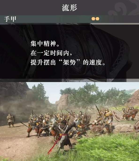 真三国无双起源手甲武艺流形怎么获得