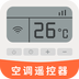 万能遥控AC