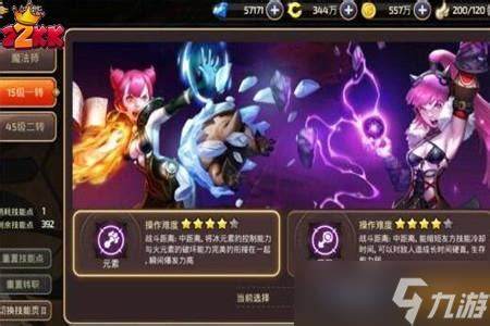 龙之谷端游魔法师转什么职业好