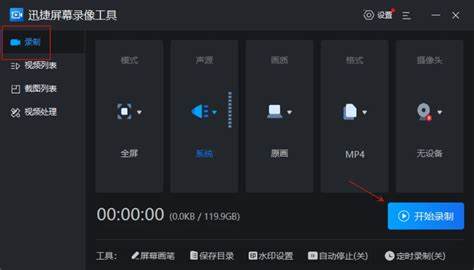 打语音的时候怎么录声音