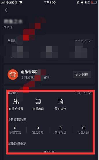 抖音的创作者怎么剪辑掉