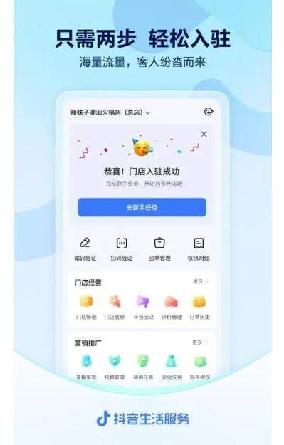 抖音来客团购怎么置顶商品