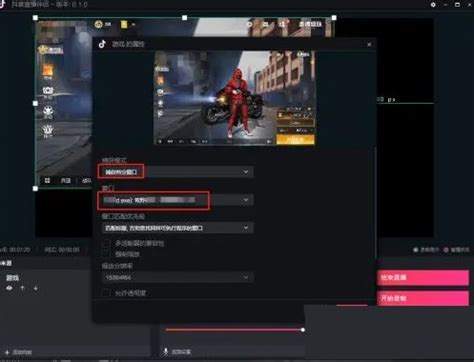 抖音怎么直播端游戏