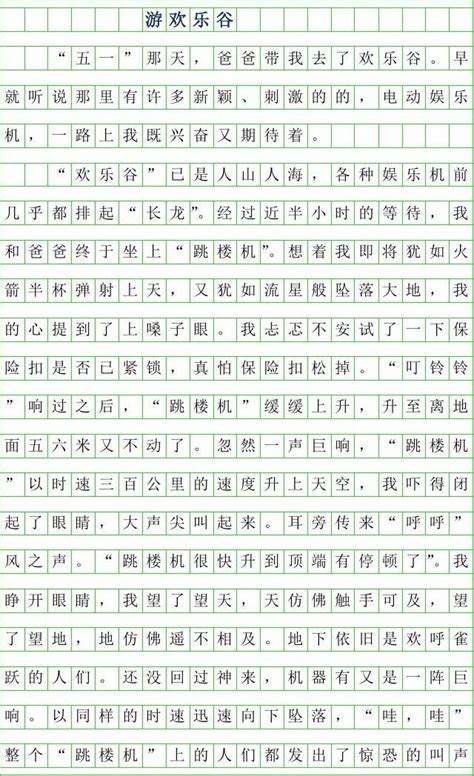 游龙之谷作文500字