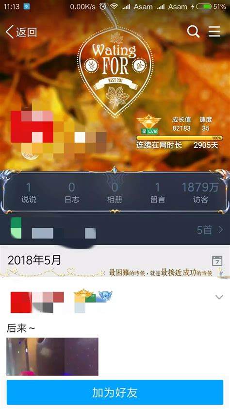 龙之谷账号怎么换绑QQ