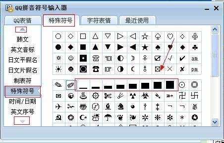 游戏的空格符号怎么打