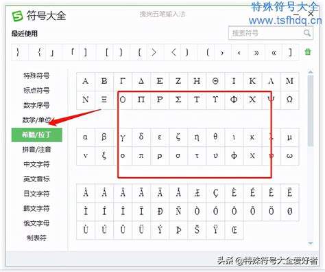 游戏名字的特殊符号怎么打出来