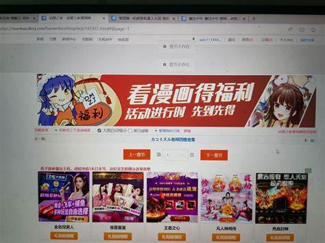 龙之漫为什么看不了漫画了