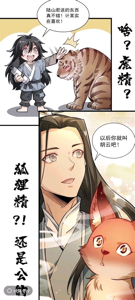 沾染漫画为什么下架了