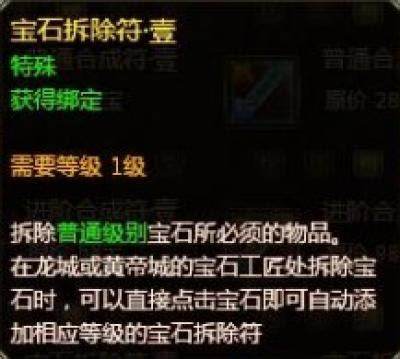 龙之谷潜力值太高无法开启箱子