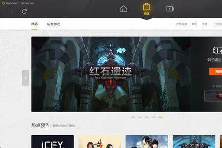 龙之谷客户端能登陆wegame区