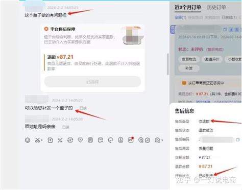 淘宝申请仅退款是什么意思