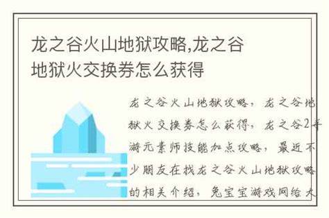 龙之谷礼包交换券怎么使用不了