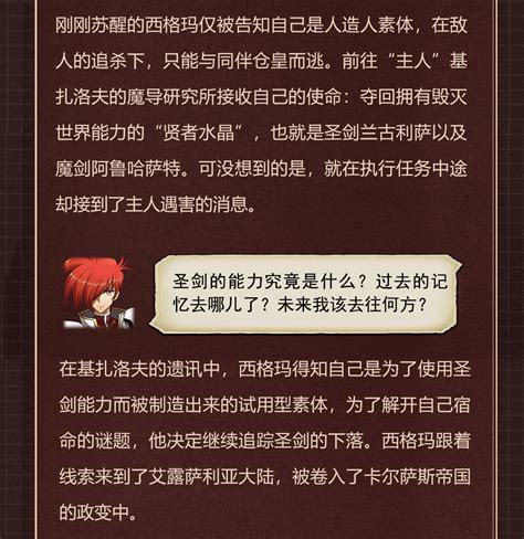 龙之谷端游sp是什么时候出的