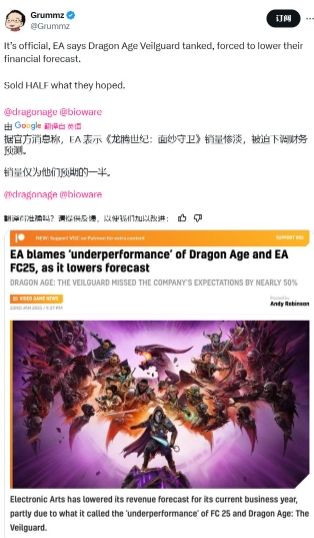 《龙腾世纪4》玩家大约150万 仅为EA预期的一半