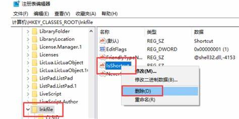 桌面图标打勾怎么去掉