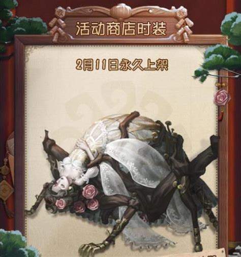 第五人格花祭多少钱