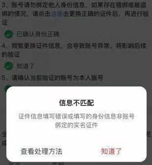 穿越火线怎么查看身份证绑定