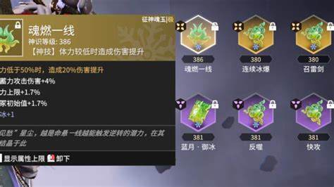 永劫无间金色魂玉怎么获得