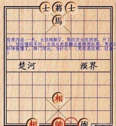 问你下象棋吗什么意思怎么回答呢