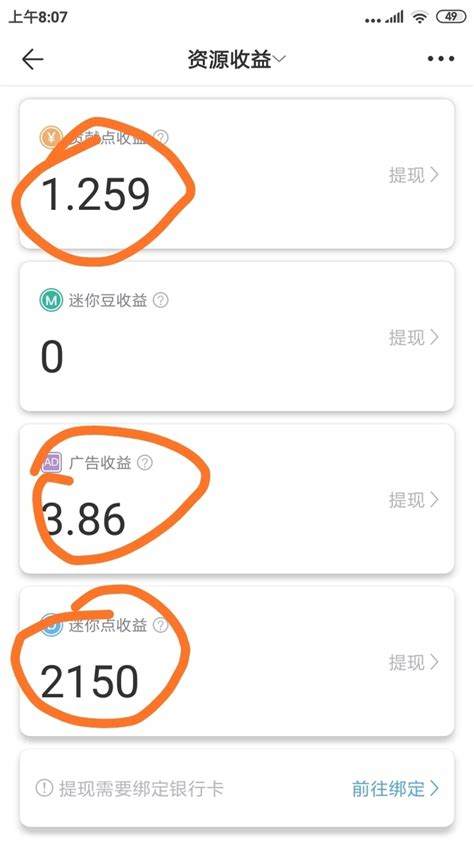 迷你世界开发者商店怎么领取收益