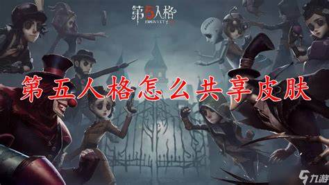 第五人格怎么转到苹果手机上