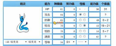 宝可梦满级刷努力值有用吗