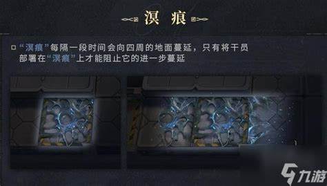 明日方舟怎么清除溟痕