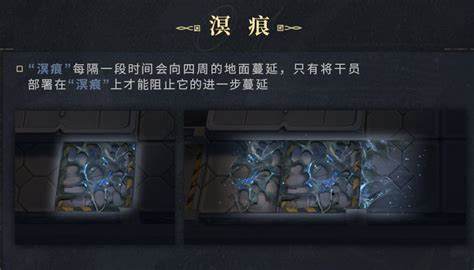 明日方舟溟痕怎么去除