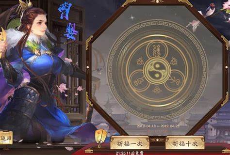 三国杀如何获得祈福将