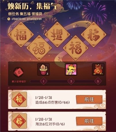 灵蛇送财迎新春,《月圆之夜》镜中对决S6.5春节版本上线