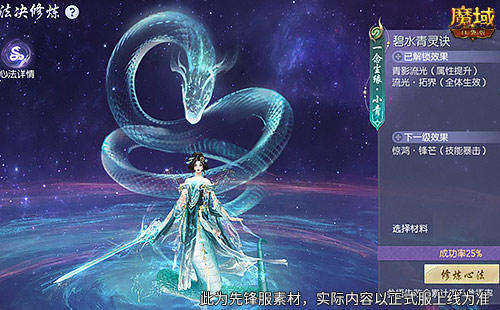 蛇年兽这么养,《魔域口袋版》蛇年兽一站式攻略来袭