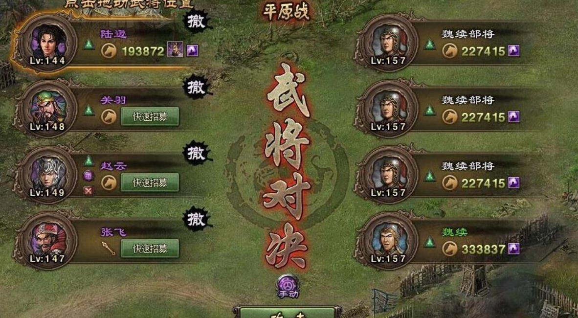 攻城掠地怎么找武将