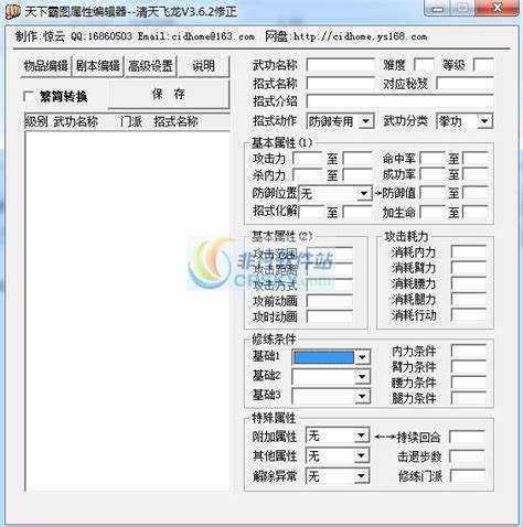 天下霸图-修改秘技