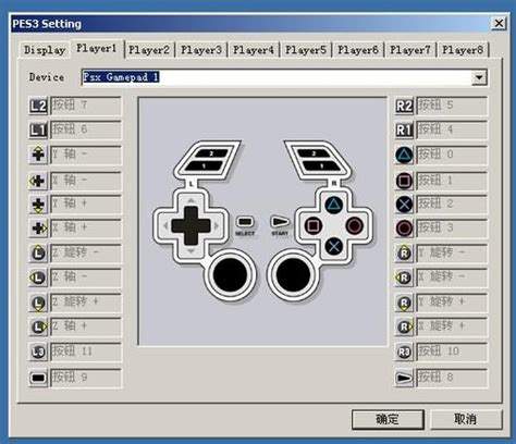 《实况足球7》球衣文件对应表