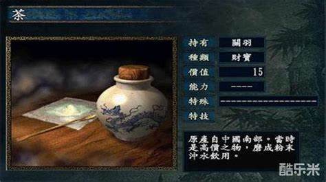 《三国志10》宝物详解