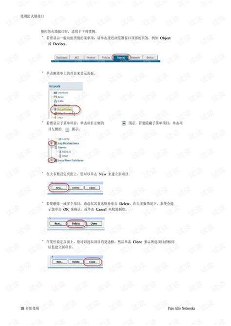 《模拟人生2之大学生活》官方秘籍