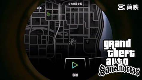 GTA圣安地列斯-传闻