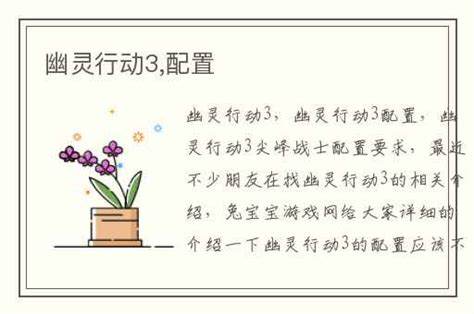 《幽灵行动3》完全攻略上篇