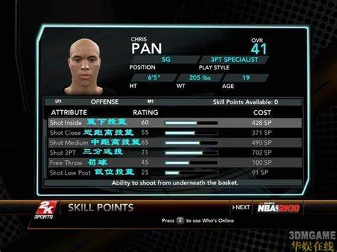 《NBA2K10》MP成功的三要点