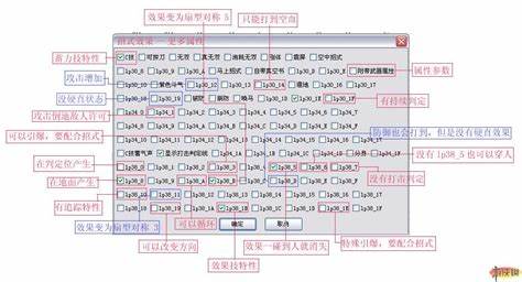 《无双大蛇Z》vbvan大人的OrochiZEditor1.00修改数据解析