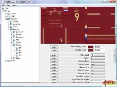 《实况足球2010》外挂球衣管理工具GDBManager2010
