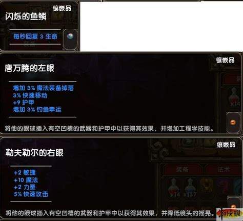 《火炬之光》火炬1.12B无修改MOD版可钓到的物品全揭秘（加野马关手套等）