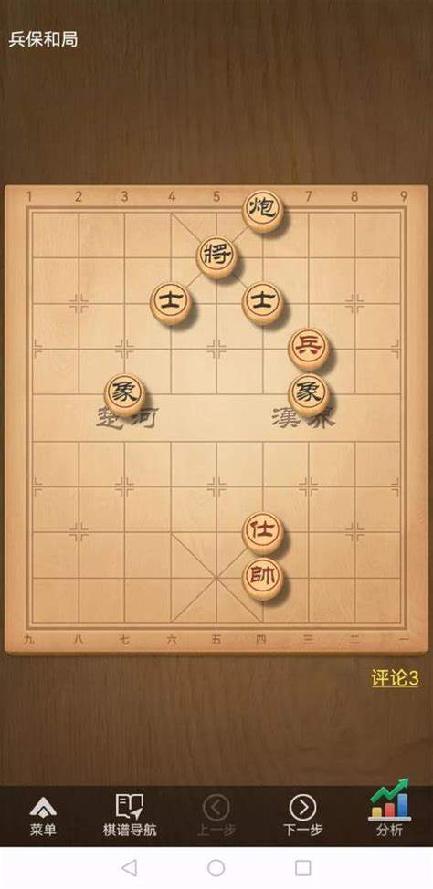 一个人玩怎么玩象棋呢