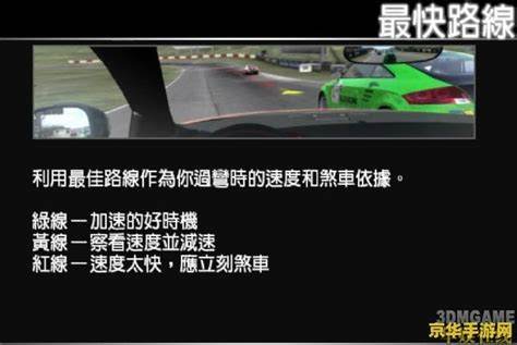 《极品飞车13变速》各类问题的解释新手必看