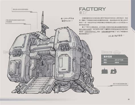 《星际争霸2》人族建筑：雷达