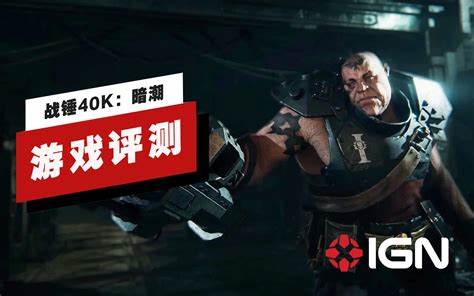 IGN《拿破仑之全面战争》试玩评测报告中文版