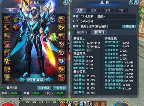 《霸王2》武器攻击属性特效小心得