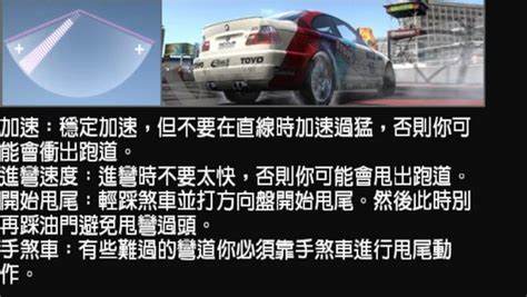 《极品飞车13变速》赛车教学：飘移的介绍和方法分析