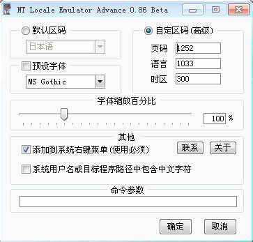 《汤姆克兰西的彩虹六号之维加斯2》用NTLEA来开启Vegas2的LAN联机模式